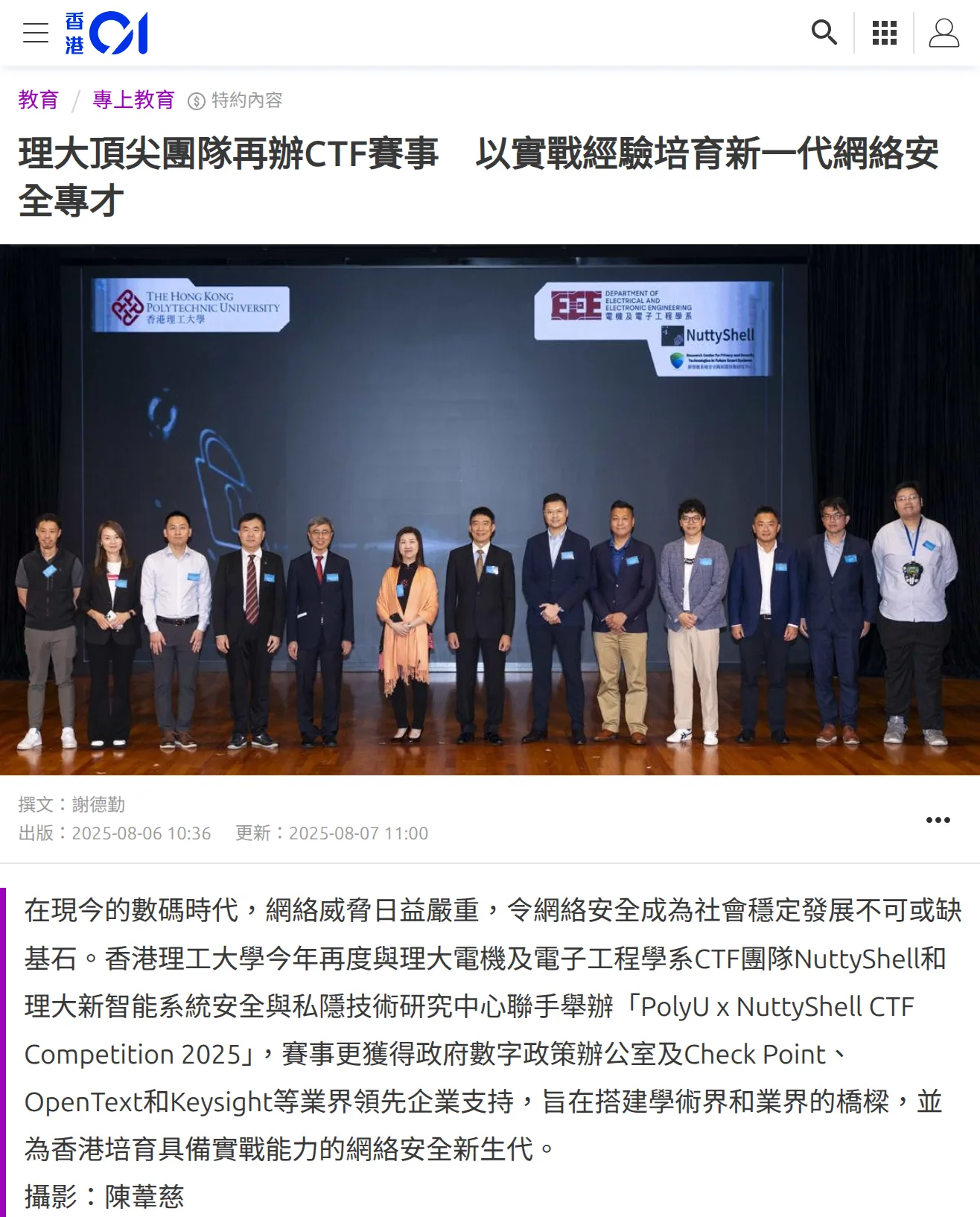 HK01 Coverage