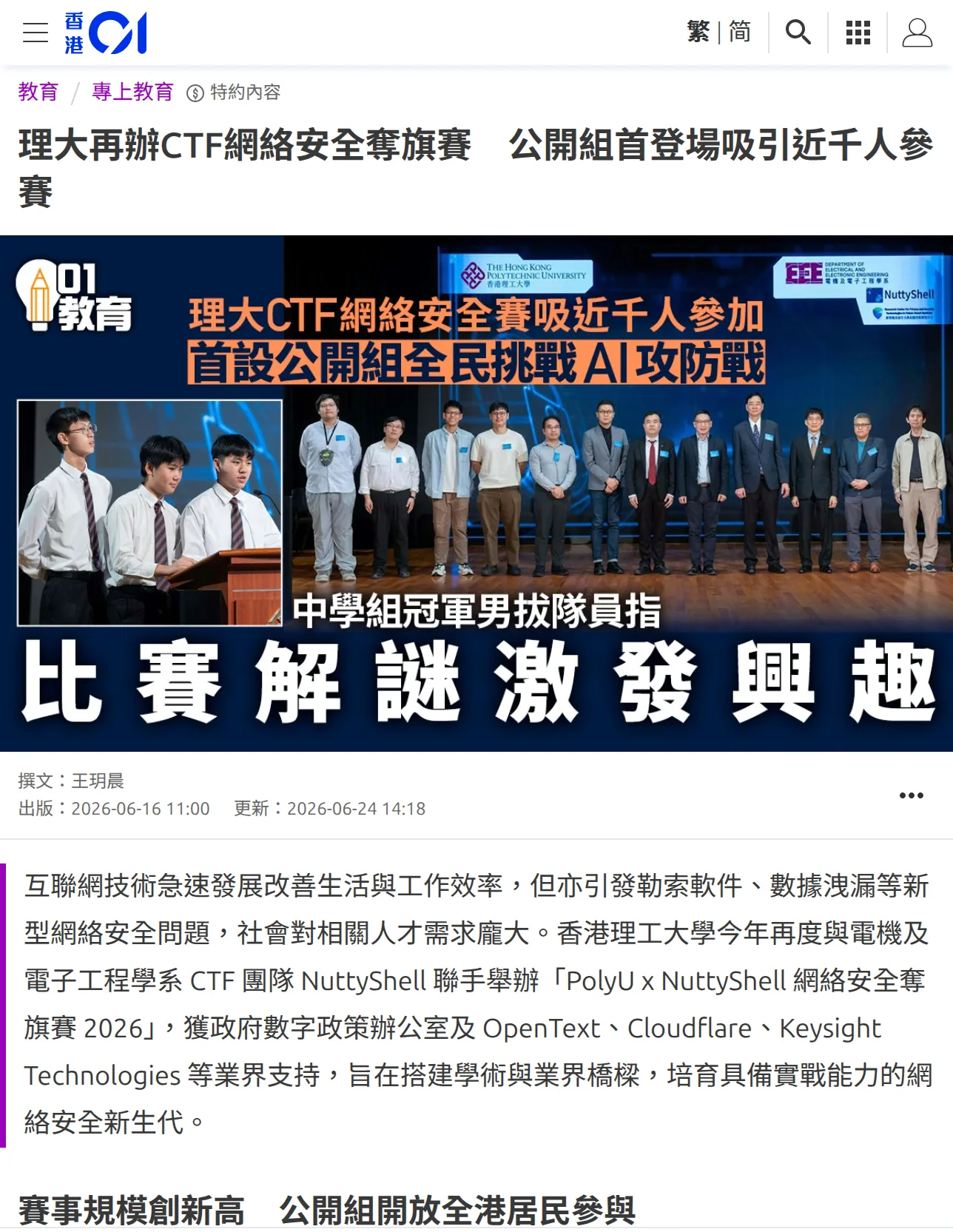 HK01 Coverage